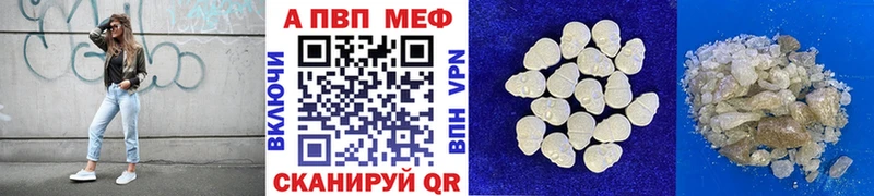 цена наркотик  Кирово-Чепецк  А ПВП Соль 