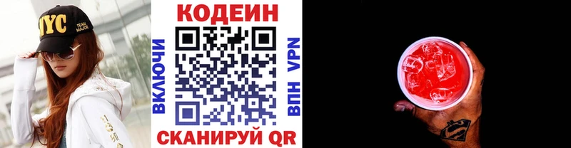 хочу наркоту  Кирово-Чепецк  Кодеин напиток Lean (лин) 